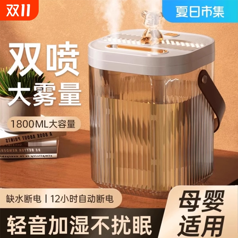 加湿器大容量超静音孕妇婴儿小型USB便携式桌面大雾量家用卧室