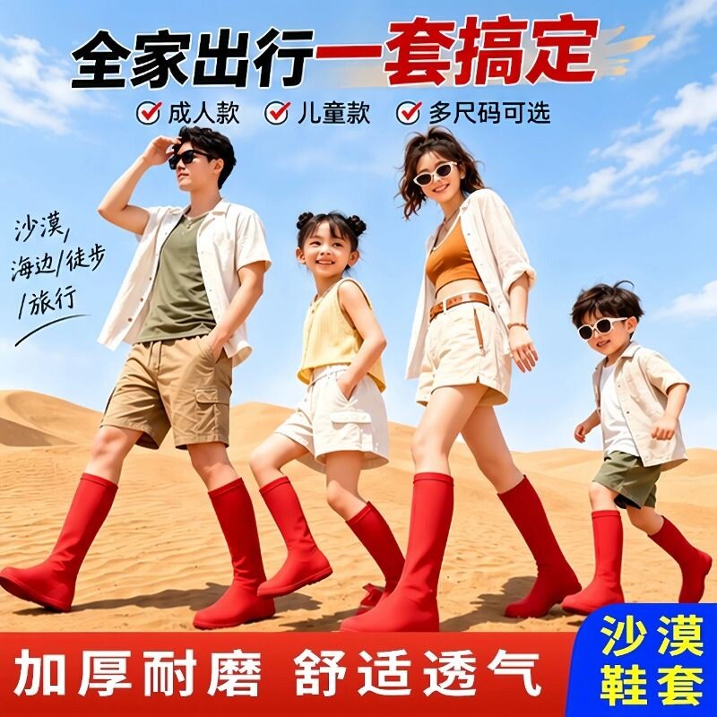 沙漠纺沙鞋套沙漠徒步专用鞋套图片