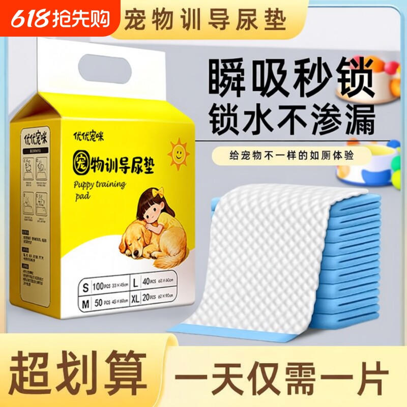 狗狗尿垫宠物尿片厕所除臭吸水垫猫咪尿不湿加厚100片一次性尿布