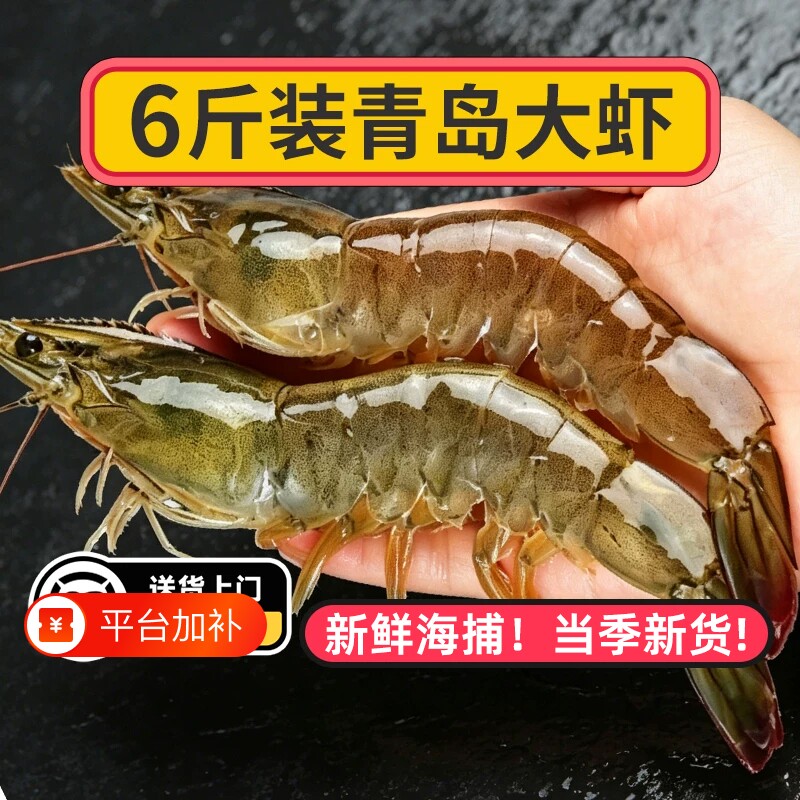 冷冻大虾活虾速冻基围虾厄瓜多尔白对虾20/30青岛大虾生鲜水产虾