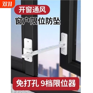 断桥铝窗户限位器内开窗外开平开防风固定器塑钢窗免打孔家具锁