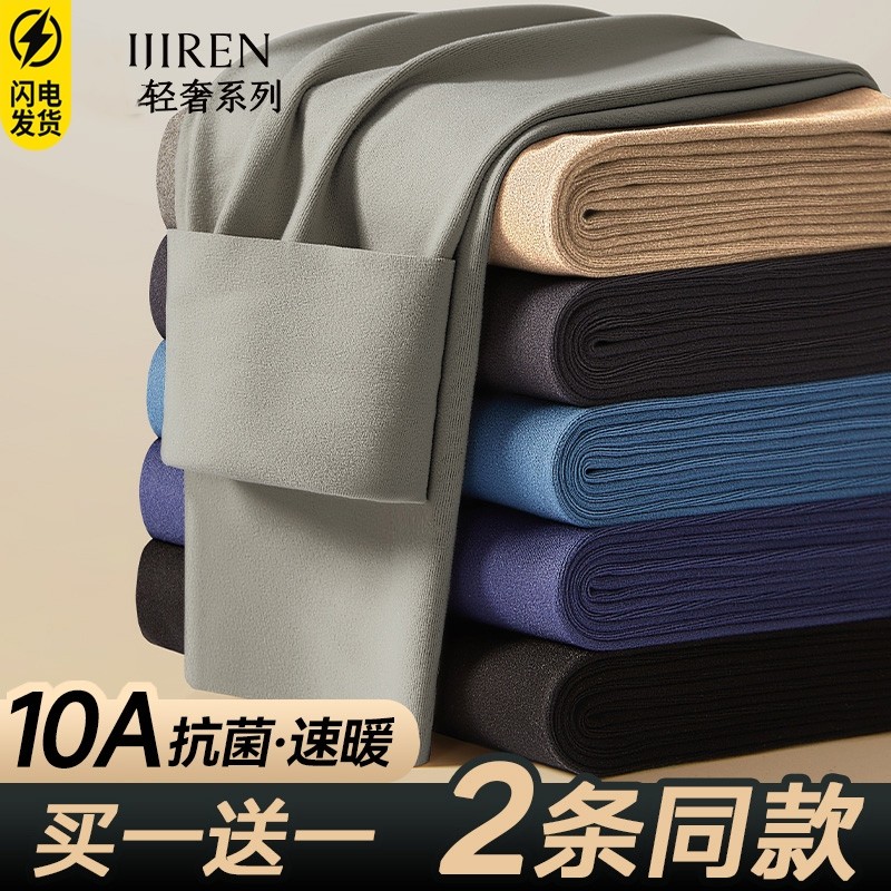 男款无痕德绒保暖裤2026男士秋裤打底男式衬裤发热双面外穿贴身,女士内衣/男士内衣/家居服,保暖裤,淘宝优惠券,粉丝福利购,淘宝优惠卷