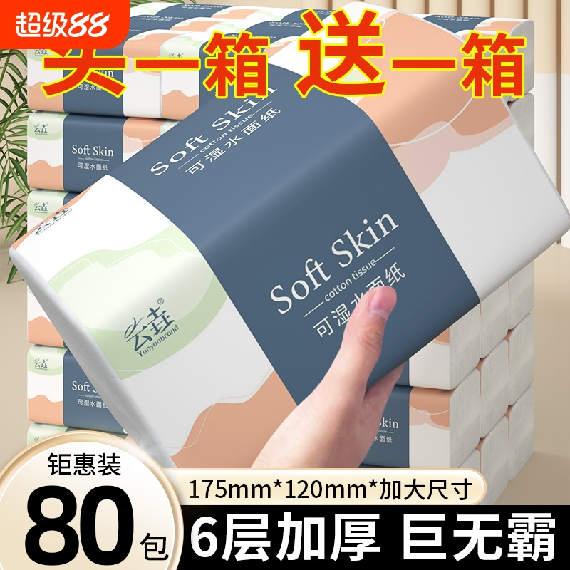 400张加厚升级大包纸巾抽纸厕纸