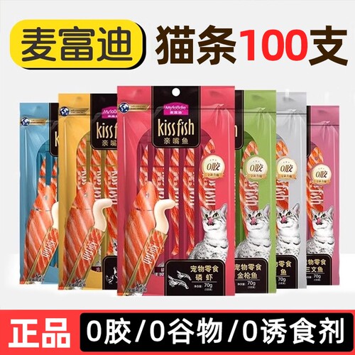 麦富迪猫条亲嘴鱼幼猫湿粮100支整箱罐头零食营养三文鱼鱼油猫咪