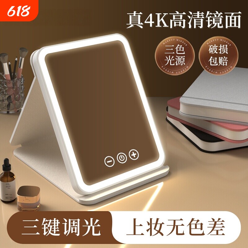led镜子化妆镜桌面台式带灯折叠智能高清便携随身学生高级办公室