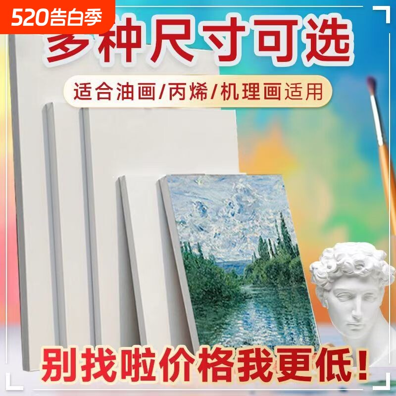 油画框油画布纯棉亚麻DIY丙烯燃料机理画石英砂水粉可用量大批发