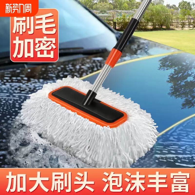 洗车拖把工具全套专用洗车刷擦车神器汽车刷车刷子套装车用不伤车