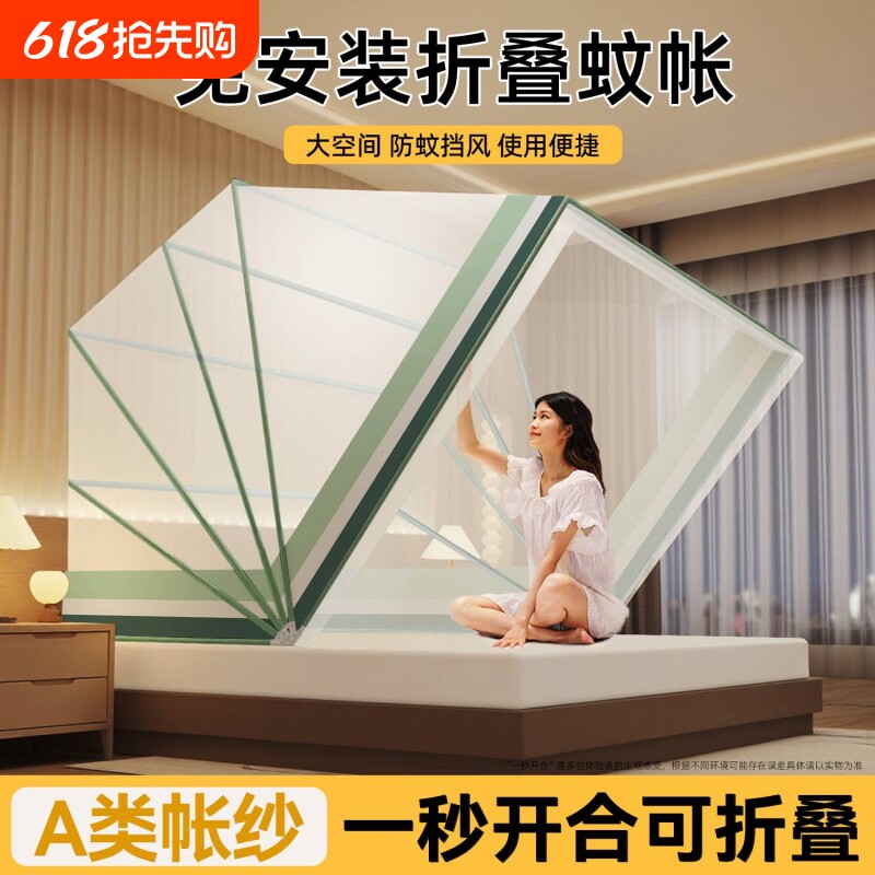 免安装可折叠蚊帐家用卧室全罩式网纱防蚊帐学生宿舍儿童纹帐支架