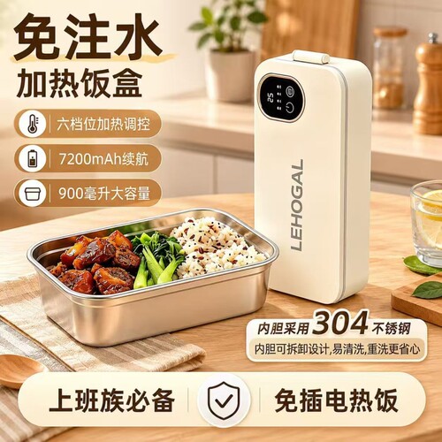 力好佳免注水办公加热充电热饭盒车载便携加热饭盒上班族保温饭盒