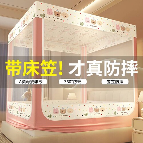 【床笠款加密防摔】免拼接蚊帐