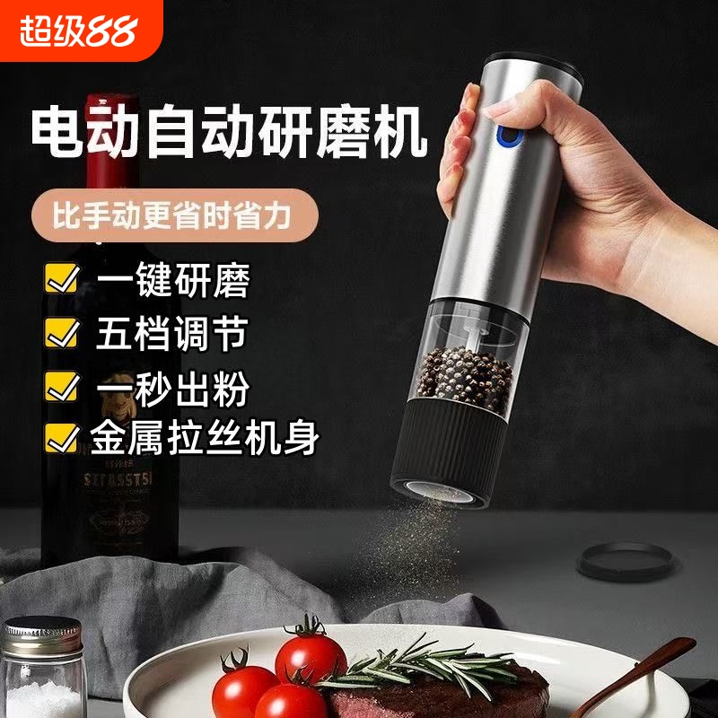 电动胡椒研磨器家用海盐花椒粉自动研磨机黑胡椒粒磨粉机调料充电