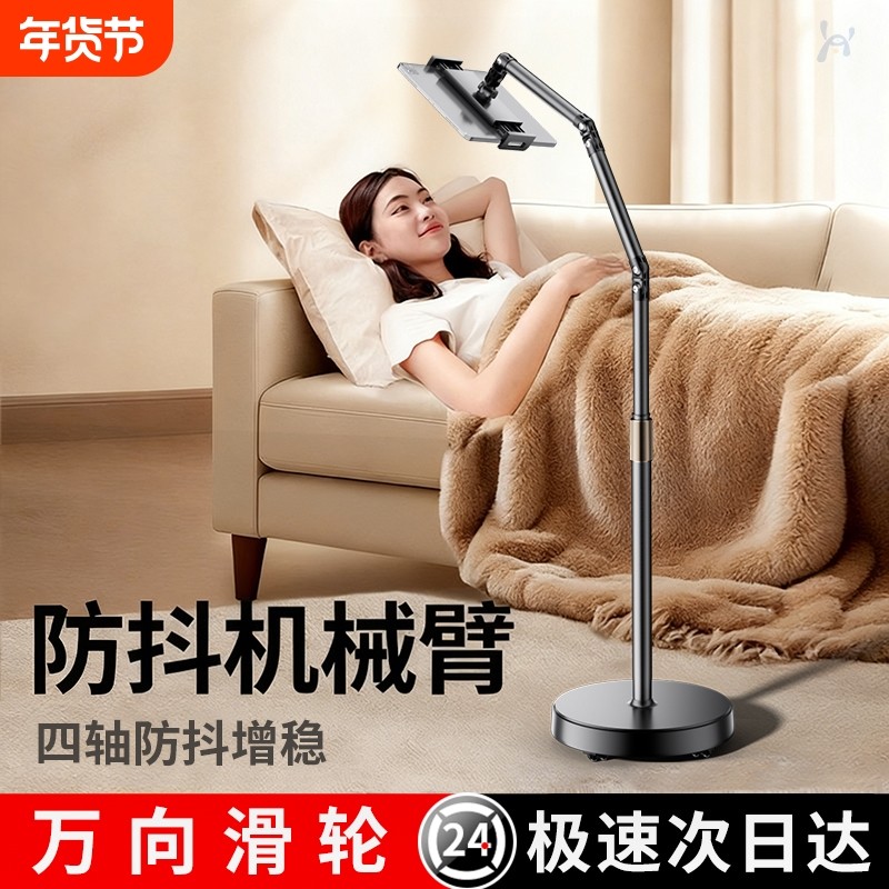 平板支架落地手机支架ipad支撑架落地式懒人看电视追剧神器床头床