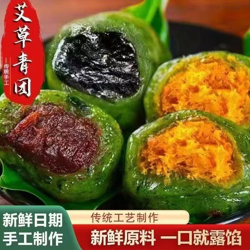 青团抹茶味蛋黄肉松豆沙馅艾草糯米糍网小吃清明果手工新鲜糕点