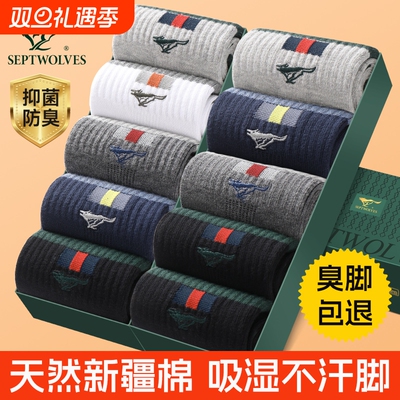 七匹狼男士袜子纯棉男款中筒袜透气运动袜秋冬长筒袜新疆棉防臭