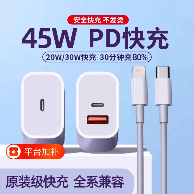 适用苹果45w充电头双口iphone1817/16超级快充15充电器手机PD插头30W充电线多口数据线typec原套装正品快充头