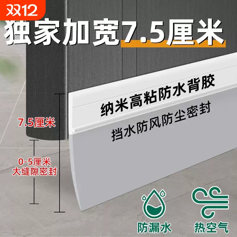 门缝门底密封条自粘隔音卧室房门防风贴挡风条防蟑螂浴室挡水胶条