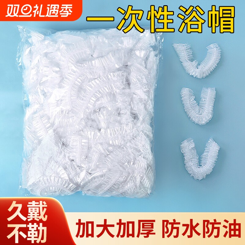 一次性浴帽女防水洗澡加厚防油烟家用发膜焗油帽加热染发塑料头套