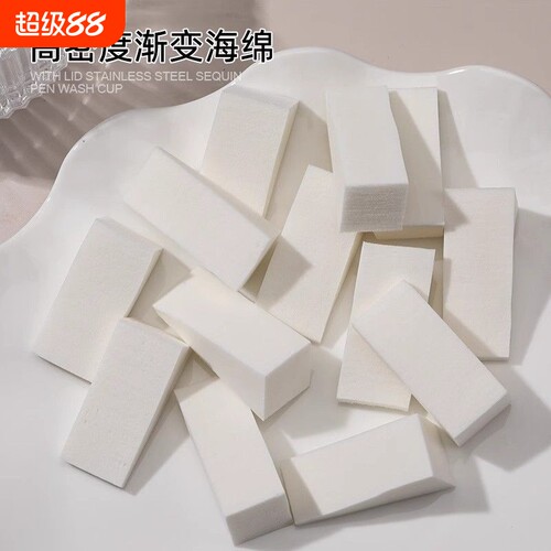 渐变海绵块美甲店专用高密度三角海绵拍拍胶立德粉晕染腮红款工具