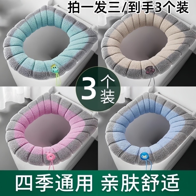 【拍一发三】加厚马桶垫子家用坐便圈坐便垫马桶套通用提手马桶圈