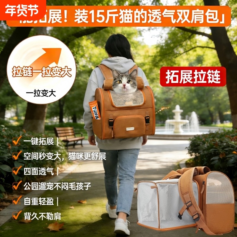 15斤内宠物通用车载外出猫包可拓展透气便携猫咪双背包宠物包狗包