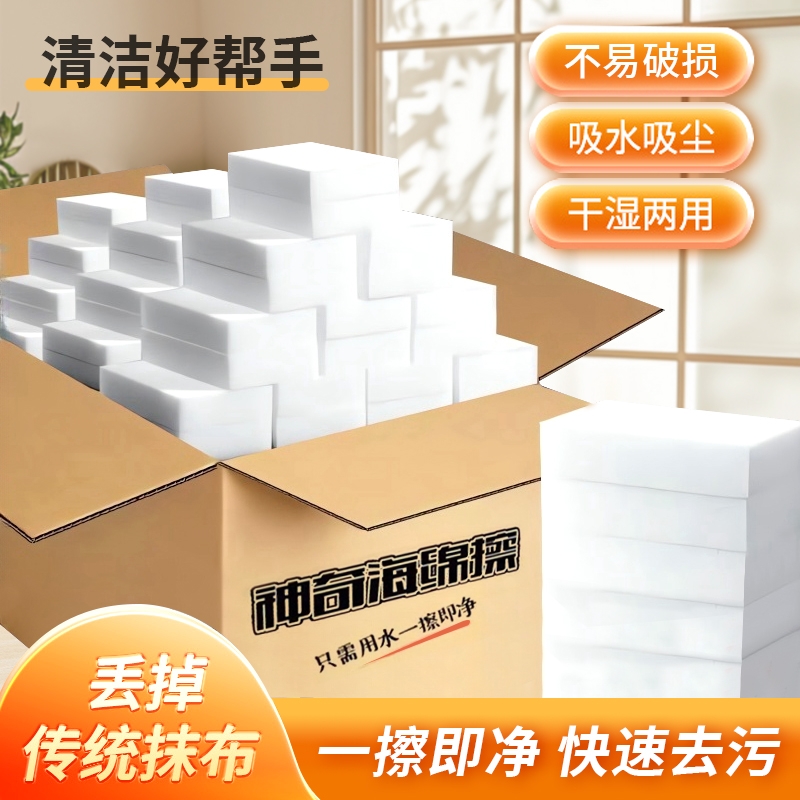 纳米海绵魔力擦去污厨房神奇魔术擦鞋茶杯清洁棉块洗碗神器百洁布