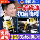 汽车发动机抗磨保护剂修复剂纳米修复添加剂冒蓝烟抖动降噪机油精
