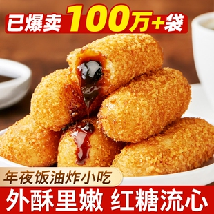 爆浆红糖糍粑年货糕点同款年夜饭食材油炸小吃手工糯米麻糍速食