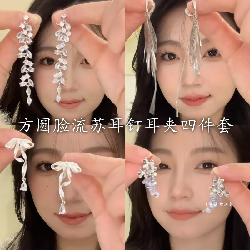 美神降临!没有耳洞也能戴的千金风耳夹长款水钻显脸瘦流苏耳饰女