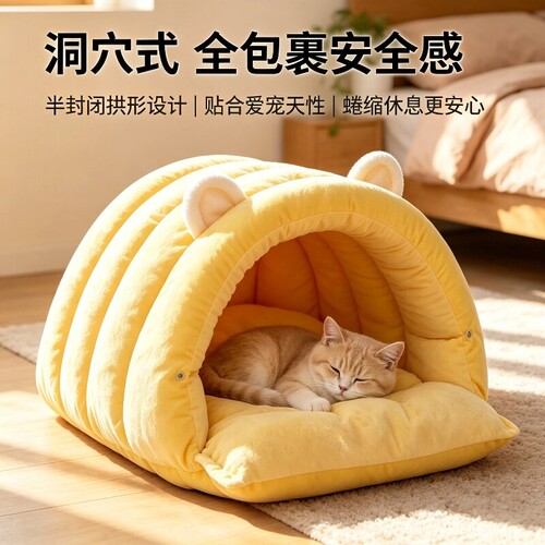 猫窝冬季保暖半封加厚加绒四季通用猫咪窝猫床猫屋垫狗窝封闭式