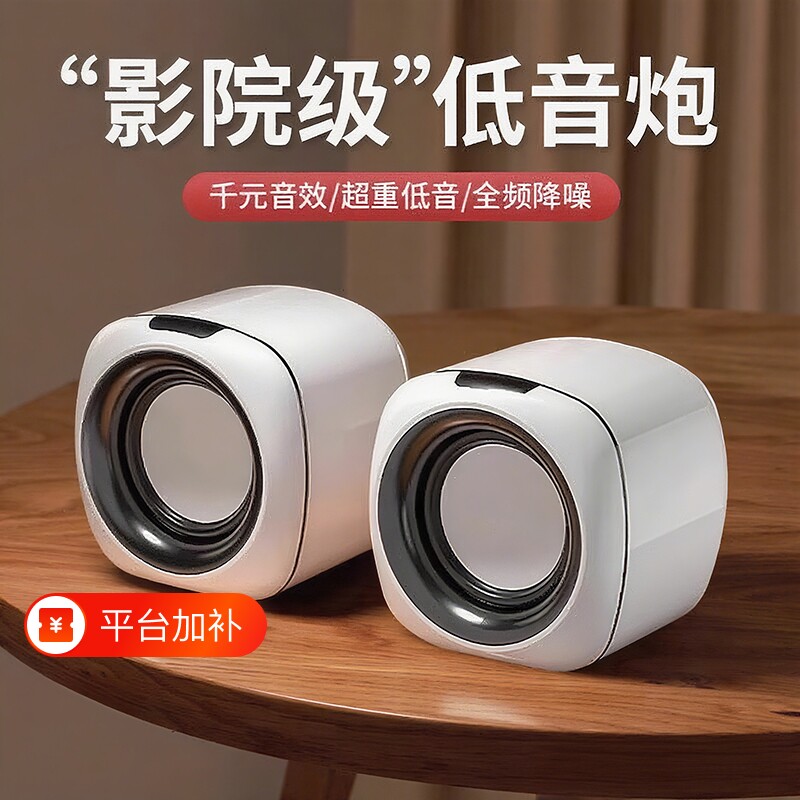 牧佳人电脑音响有线小音箱桌面迷你小型低音炮笔记本多媒体喇叭