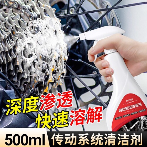 自行车链条清洗剂山地公路车传动系统清洁剂链条润滑油除锈保养套