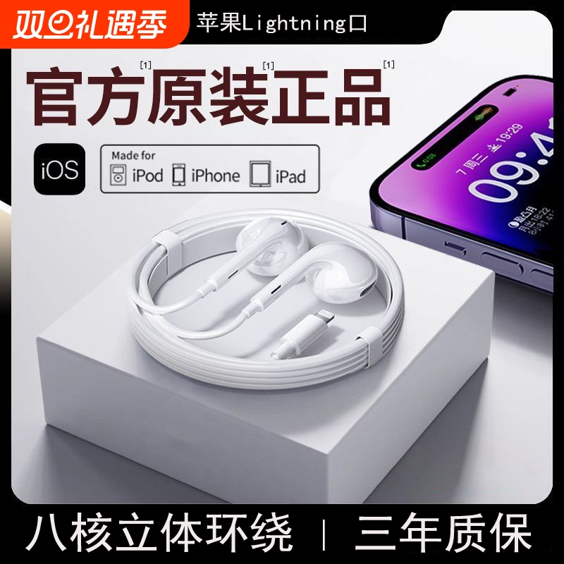 适用苹果耳机有线EarPodsiPhone15/14/13/12/11/iPad接口入耳式