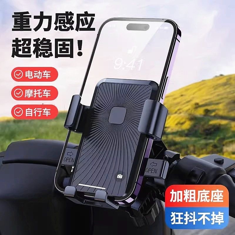 电动车手机架电瓶摩托车自行车踏板外卖骑手车载防震手机导航支架