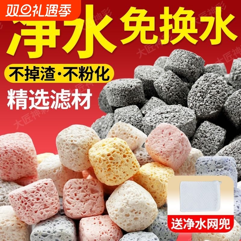 原矿橄榄球滤材鱼缸专用过滤材料中空石英球细菌屋鱼池过滤石水质