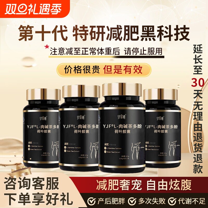 轻活跃 减肥黑科技无惧顽固专用减瘦身燃脂排油