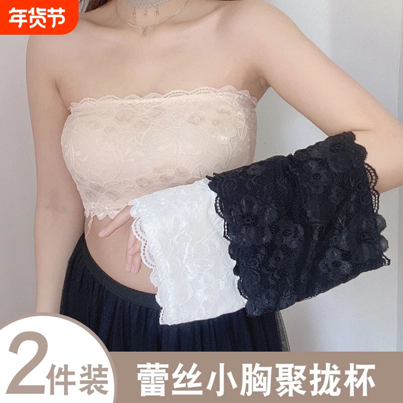 蕾丝抹胸内衣女防走光无肩带白色背心内搭聚拢裹胸式上衣吊带小胸
