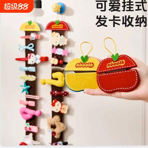 发饰发夹发卡收纳可爱壁挂发箍