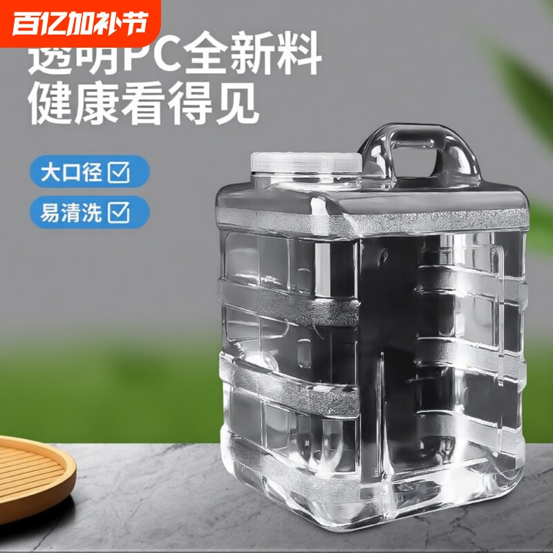 纯净水桶空桶家用功夫茶台专用矿泉水桶储水桶食品级pc饮水桶方形