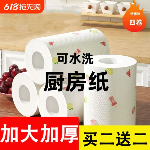 懒人抹布干湿两用可水洗不沾油重复使用一次性厨房纸洗碗布清洁巾