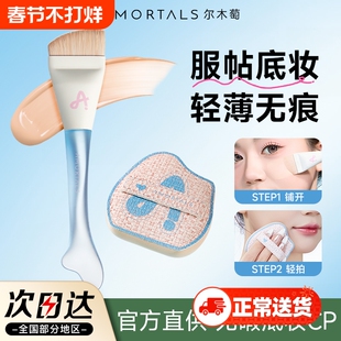 尔木萄鱼尾薄弧一字型粉底刷不吃粉刀锋无痕粉底液化妆刷子上妆