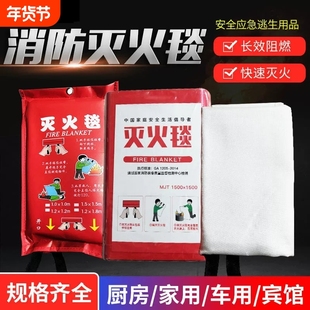 灭火毯商用消防认证商场酒店学校厨房家用防火毯专用玻璃纤维加厚