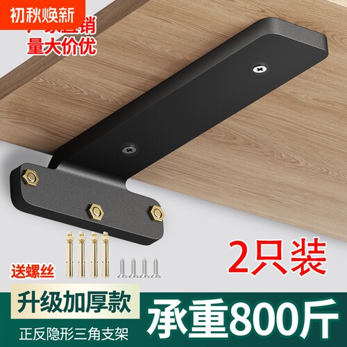 隐形支架加厚5MM强承重压弯包退