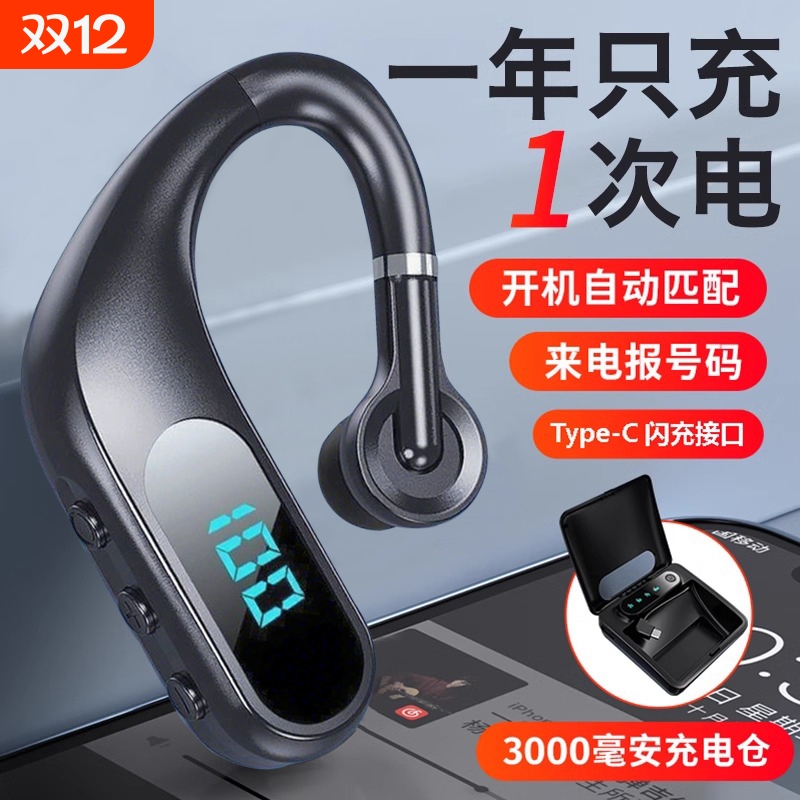 蓝牙耳机新款续航单耳2025年超长待机无线挂耳式司机开车高清通话