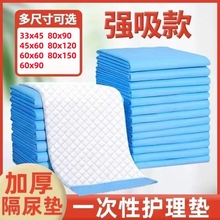 防水成人护理垫一次性隔尿垫产褥经期护理垫加厚纸尿垫专用老人