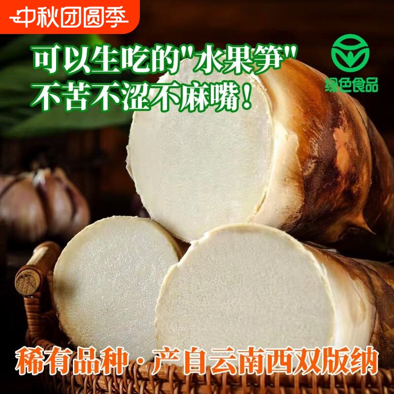 云南甜龙笋新鲜蔬菜竹笋现挖现发										