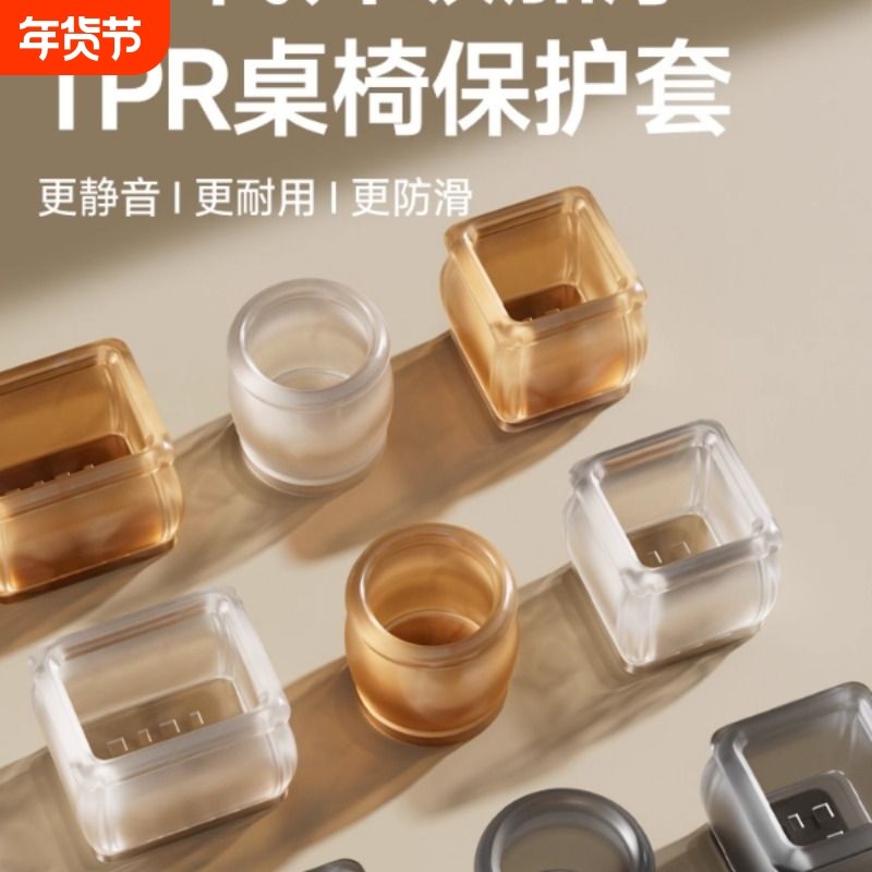 橙子脚护套脚垫腿保护套静音垫橙脚套板凳子桌椅子硅胶套防滑耐磨,收纳整理,桌脚垫,淘宝优惠券,粉丝福利购,淘宝优惠卷