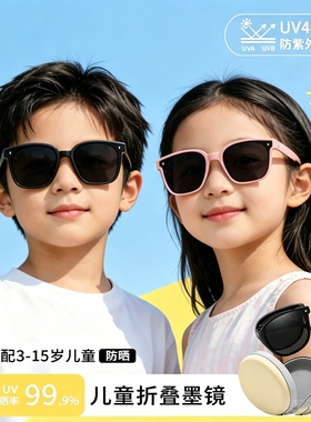 折叠墨镜儿童太阳眼镜防紫外线