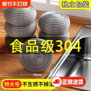 钢丝球清洁球不掉丝食品级不锈钢家用特大号铁丝球厨房洗碗洗锅刷