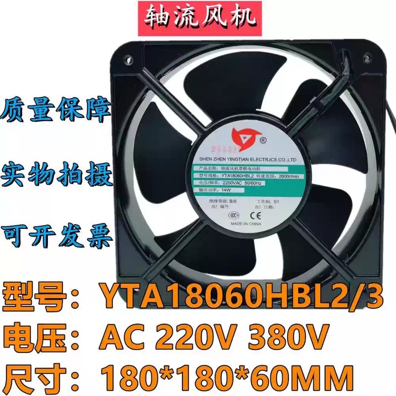 YINGTIAN风扇YT17250HBL3 17251 380V 35W-38W电焊机散热风机