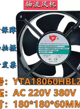 YINGTIAN风扇YT17250HBL3 17251 380V 35W-38W电焊机散热风机